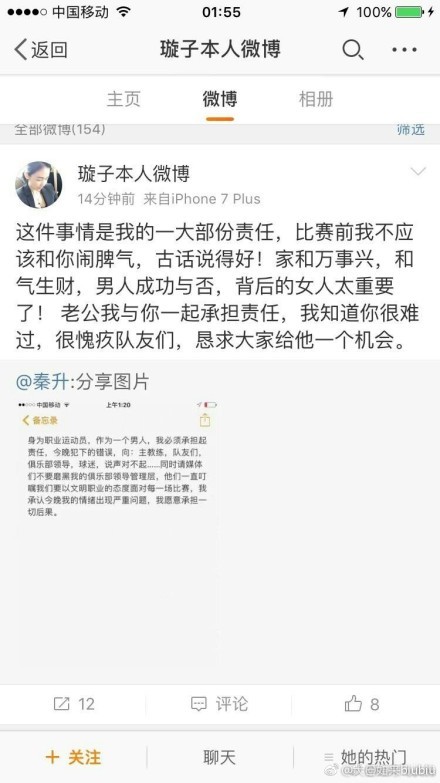 中超联赛结束后，上海海港全队进入到放假阶段，主教练哈维尔也前往美国休息，等待俱乐部最新的决策，海港俱乐部在赛季结束之后并未就帅位问题与哈维尔进行过特别深入的沟通。